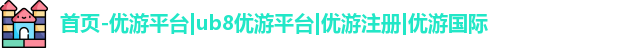 优游注册
